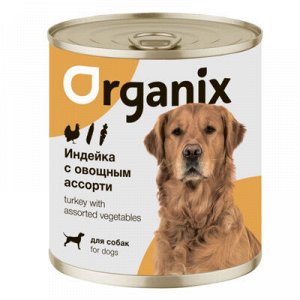 Консервы Organix для собак Индейка с овощным ассорти. 750 гр
