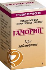 Гаморин ® гранулы гомеопатические 8 г