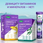 Витаминные комплексы - от А до Цинка! Будь здоров