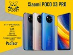 Смартфон Xiaomi POCO X3 PRO 8-256GB Черный Гарантия 1 год.