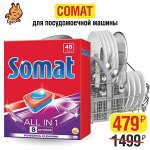 СОМАТ ВСЕ-В-1 ТАБС 48шт