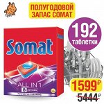 Большие скидки. Дозаказ