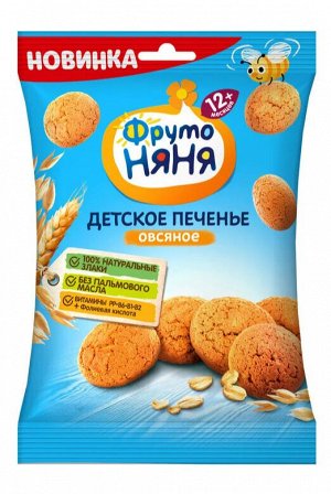 ФРУТОНЯНЯ Печенье овсяное 50г большая упаковка 12 шт