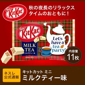 KitKat Milk Tea 15g - КитКат молочный чай. 2шт