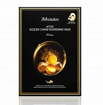 Тканевые маски с золотом и икрой  JM SOLUTION ACTIVE GOLDEN CAVIAR NOURISHING MASK