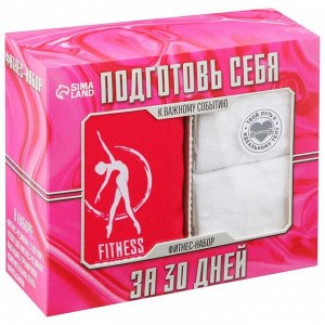 Набор ONLITOP «Подготовь себя»: фитнес-резинки 3 шт., чехол, измерительная лента, напульсники, календарь тренировок