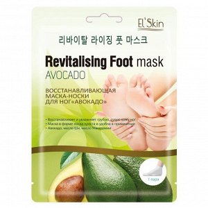Подарочный набор El'Skin: маски для лица, маска для области под глазами, крем для лица, маска-перчатки для рук, маска-носки для ног, крем для лица, гель для рук