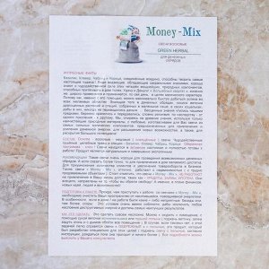 Свеча магическая медовая для расширения финансовых возможностей «Money-MIX», 12 штук