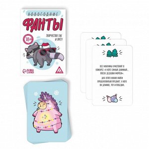 ЛАС ИГРАС Новогодние фанты «Творчество так и прёт!», 20 карт