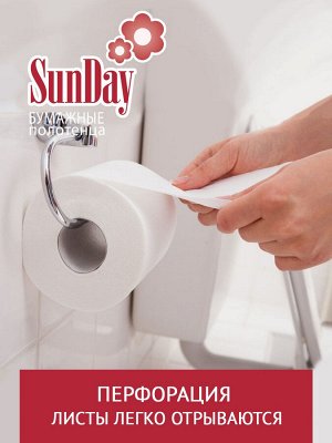 Туалетная бумага SunDay 2сл., 4 шт\уп