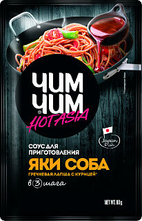 Соус "Чим-Чим" для Яки Соба (гречневая лапша) 90гр (бл.х10)(1х4) (#10) Россия () (шк 6906)