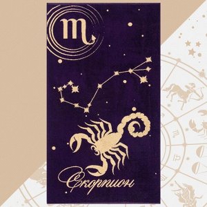 Полотенце махровое Этель "Знаки зодиака: Скорпион" фиолетовый, 67х130 см, 100% хлопок, 420гр/м2