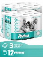 Туалетная бумага PERINA Perfect White 3 сл, 12 шт