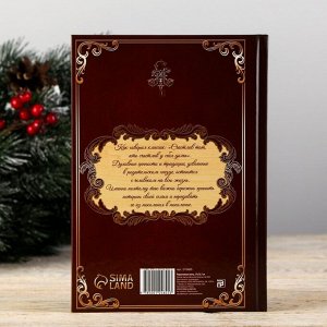 Подарочный набор родословная книга в шкатулке "С Новым годом", 26 см ? 27 см ? 8 см