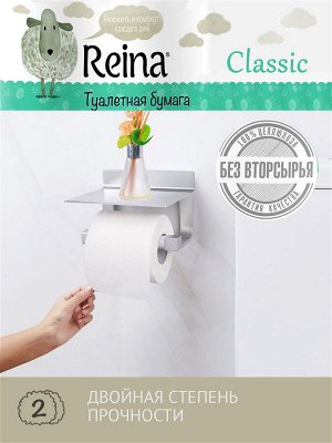 Туалетная бумага Reina Classic 2сл., 12 шт\уп