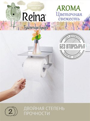 Туалетная бумага Reina Aroma Цветочная свежесть, 4 шт\уп