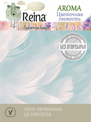 Туалетная бумага Reina Aroma Цветочная свежесть, 4 шт\уп