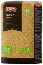 Крупа  &quot;Ярмарка&quot;   булгур  (крупа из пшеницы) 700г (1х10) (#12) Турция (шк 5431)