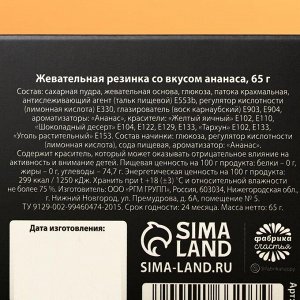 Жевательная резинка «Суету навести охото», шипучий ананас, 65 г.