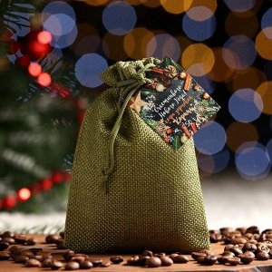 Кофе зерновой в холщевом мешочке "Счастливого Нового Года!", микс, 50 г