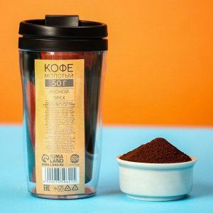 Кофе молотый, вкус: лесной орех, в термостакане «MAN», 50 г.