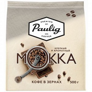 Кофе зерновой Paulig Mokka, 500 г