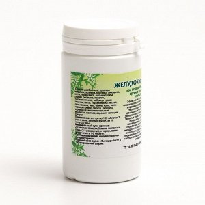 Пищевая добавка «Желудок здоровый», 120 таблеток