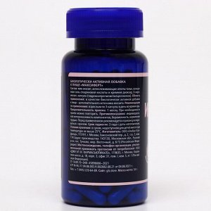 GLS PHARMACEUTICALS Инозитол «Максиферт», баланс гормонов, 90 капсул