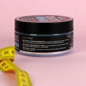 СИМА-ЛЕНД Обертывание антицеллюлитное Body mask Phytosonic для тела &quot;Хватит жрать&quot;ежевика, 200 мл