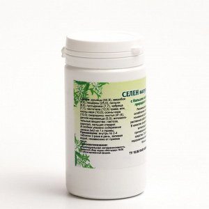 Пищевая добавка «Селен натуральный», 120 таблеток