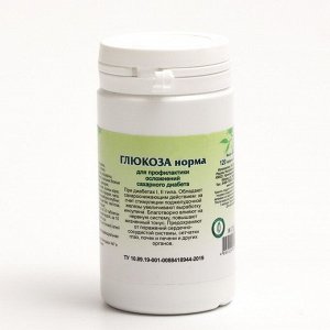 Пищевая добавка «Глюкоза норма», 120 таблеток