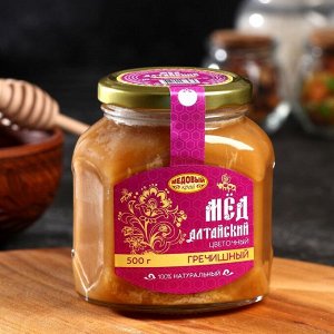 Мёд Алтайский "Гречишный",  (500 гр, стекло)
