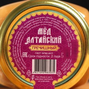 Медовый край Мёд алтайский гречишный, натуральный цветочный, 500 г