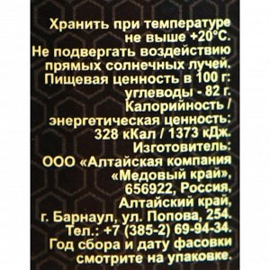 Мёд алтайский Дягилевый, 200 г