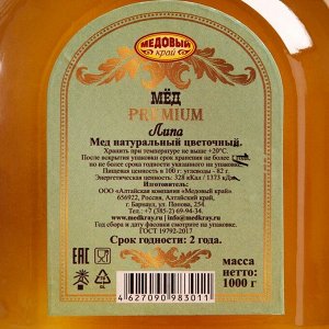 Мёд алтайский Липовый Premium, 1000 г