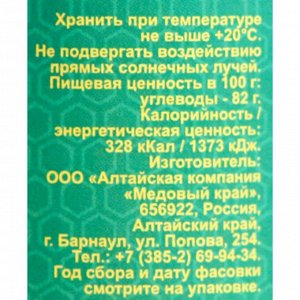 Медовый край Мёд алтайский Липовый, 200 г