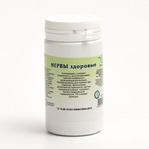 Пищевая добавка «Нервы здоровые»,120 таблеток