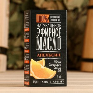 Эфирное масло "Апельсин" 5 мл