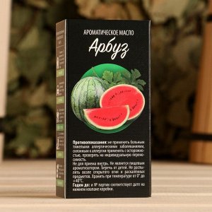 Ароматическое масло «Арбуз» 10 мл спрей