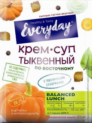 Крем-суп EVERYDAY пряный тыквенный по восточ  п/п 30г 15шт*6  (1х90)(#6) РОССИЯ (шк 7906)