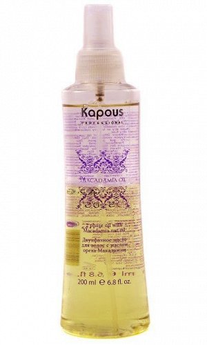 Kapous Двухфазное масло для волос с маслом ореха макадамии