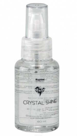 Kapous Флюид для секущихся кончиков волос / Сrystal shine, 60 мл
