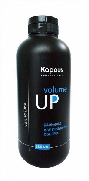 Kapous Бальзам для придания объема Volume up