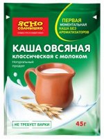 Каша овс. с МОЛОКОМ &quot;Ясно СОЛНЫШКО&quot;классик0,675кг(15пак х45г)(1х3) (#10) Россия (шк5512)