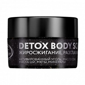 Nexxt Скраб для тела / Century Detox Body Scrub, 250 мл