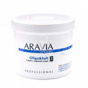 Aravia Cкраб с морской солью / Organic Oligo&Salt, 550 мл