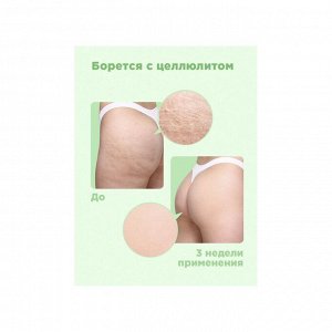 Likato Крио-сыворотка для тела Crio Serum Anticellulit, 200 мл