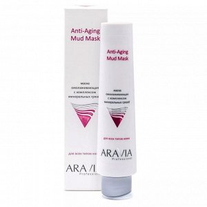 Aravia Маска для лица омолаживающая с комплексом минеральных грязей / Anti-Aging Mud Mask, 100 мл