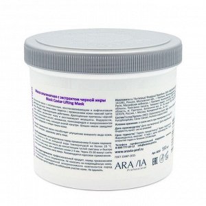 ARAVIA Professional Aravia Маска альгинатная с экстрактом чёрной икры Black Caviar-Lifting