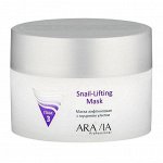 Aravia Маска лифтинговая с муцином улитки / Snail-Lifting Mask